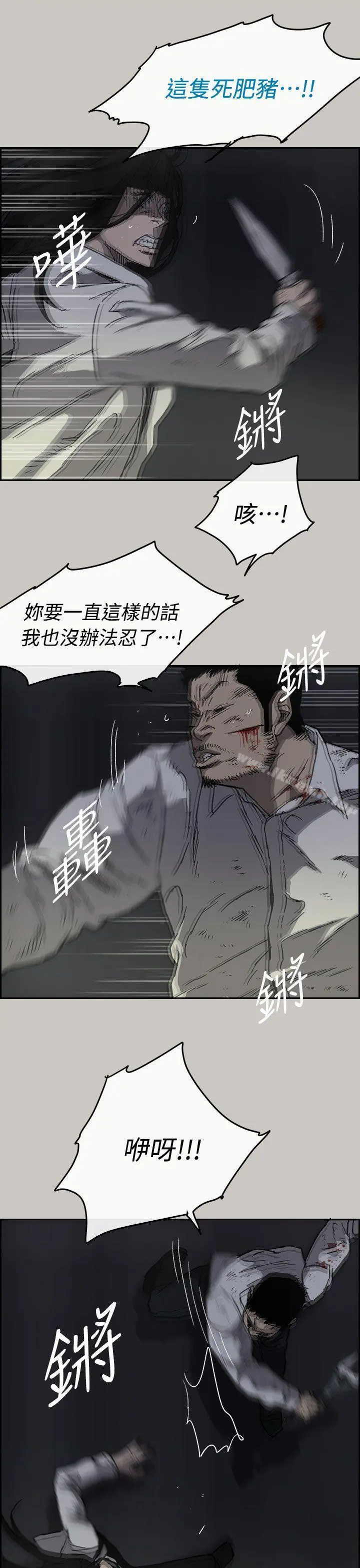 MAD:小姐与司机 - 第38话 - page 10
