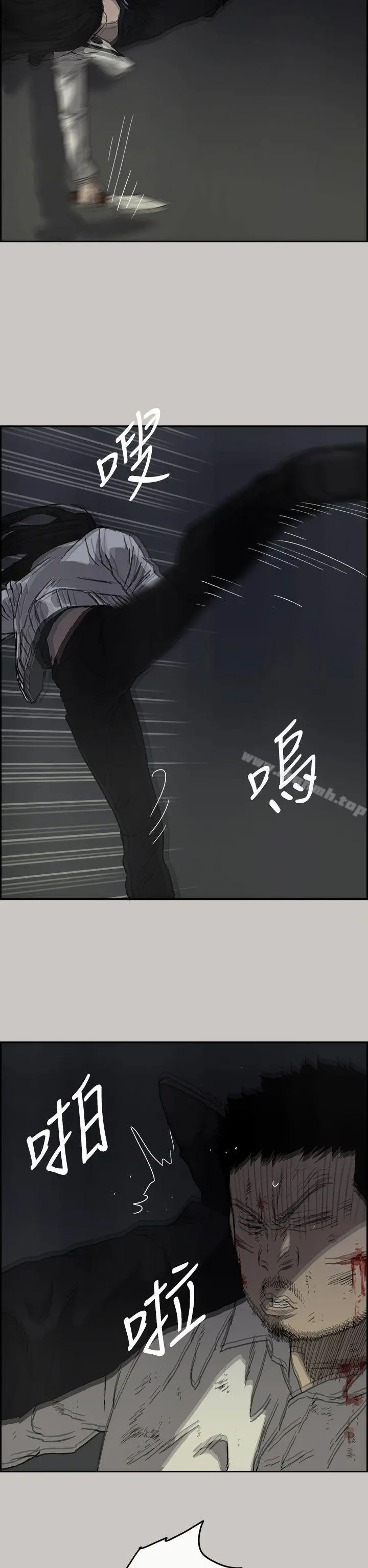 MAD:小姐与司机 - 第38话 - page 11