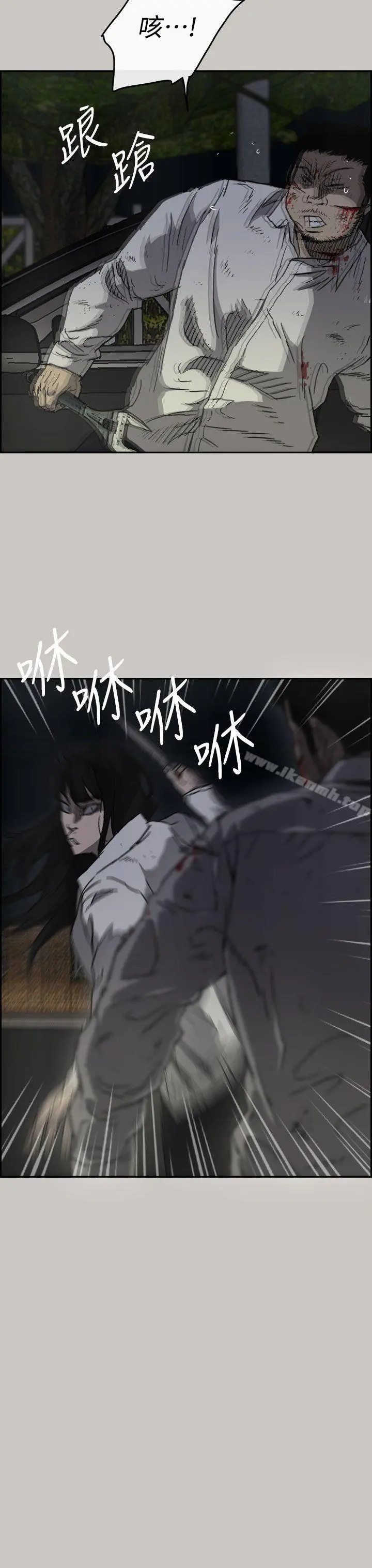 MAD:小姐与司机 - 第38话 - page 12