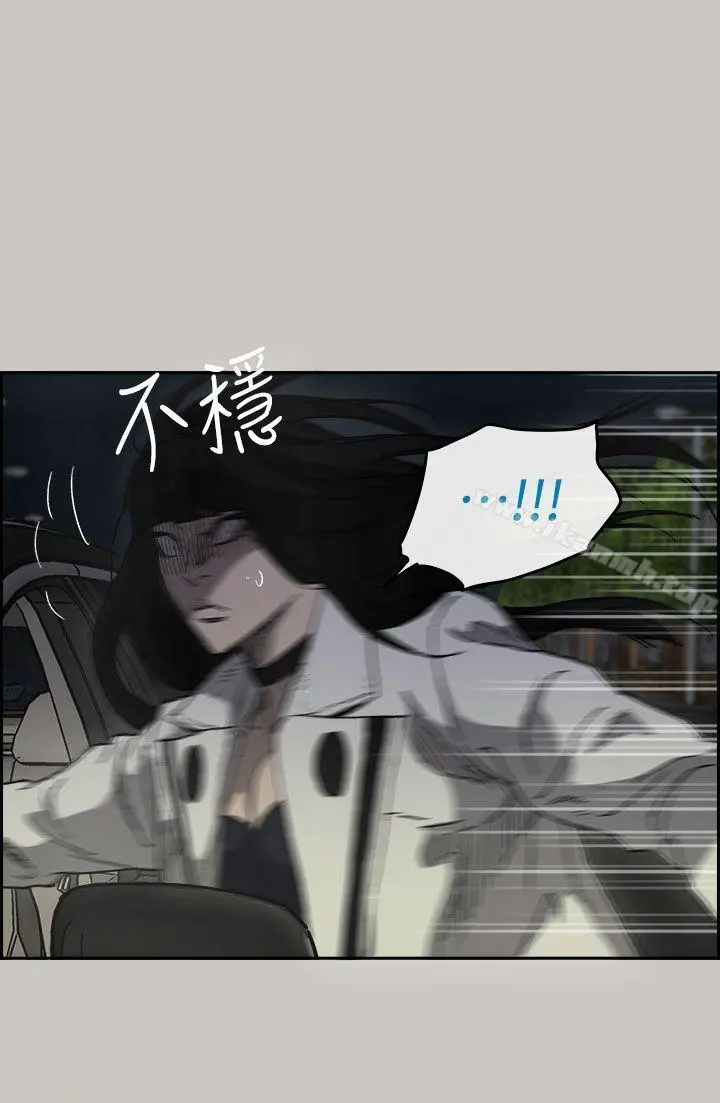 MAD:小姐与司机 - 第38话 - page 14