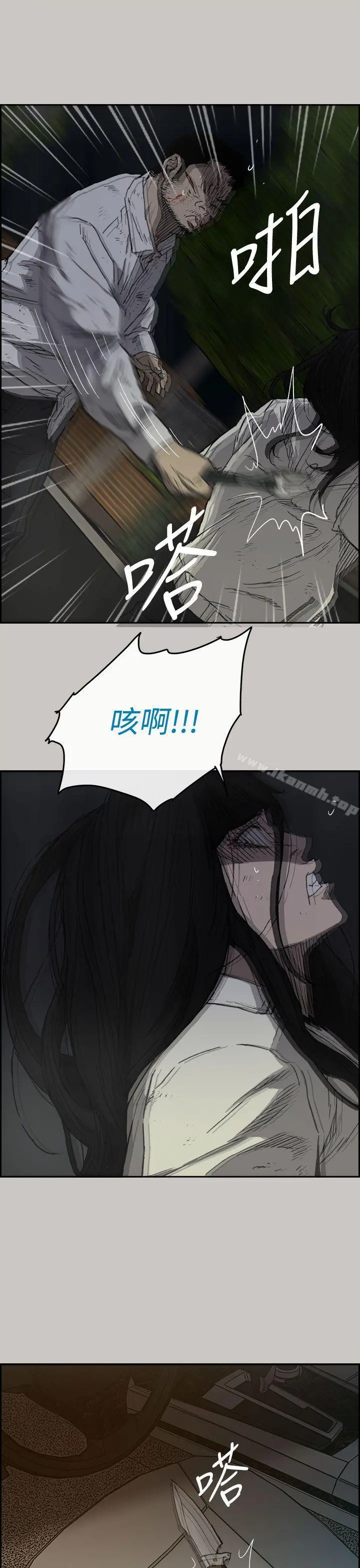 MAD:小姐与司机 - 第38话 - page 15