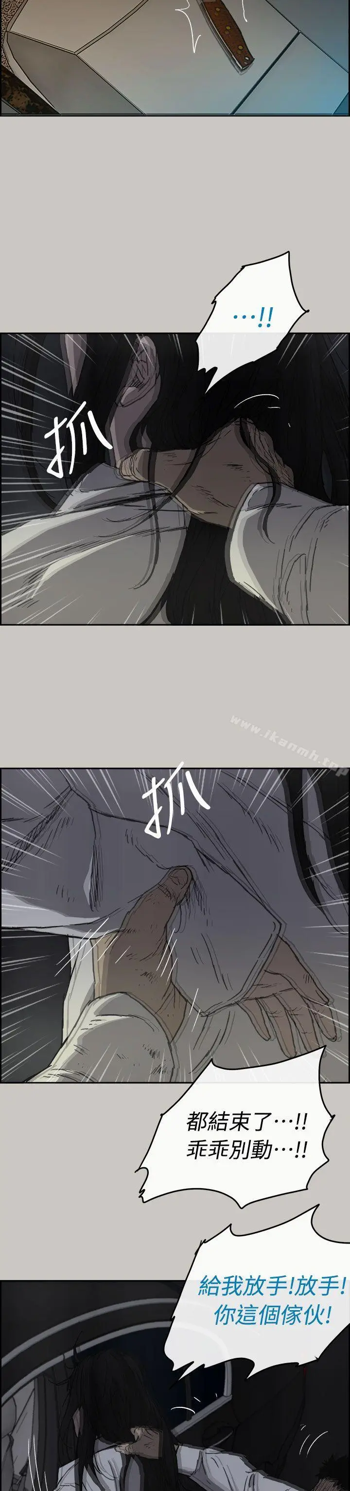 MAD:小姐与司机 - 第38话 - page 16