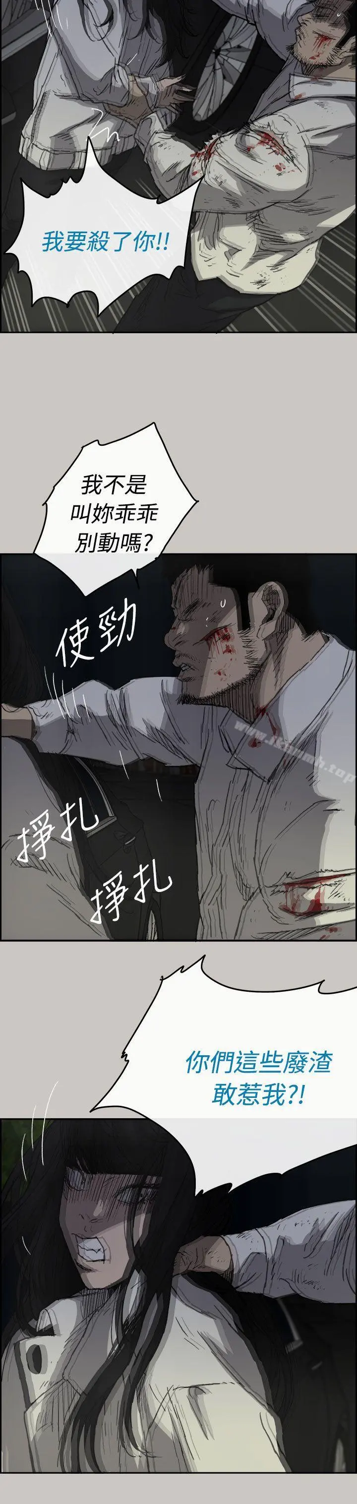 MAD:小姐与司机 - 第38话 - page 17