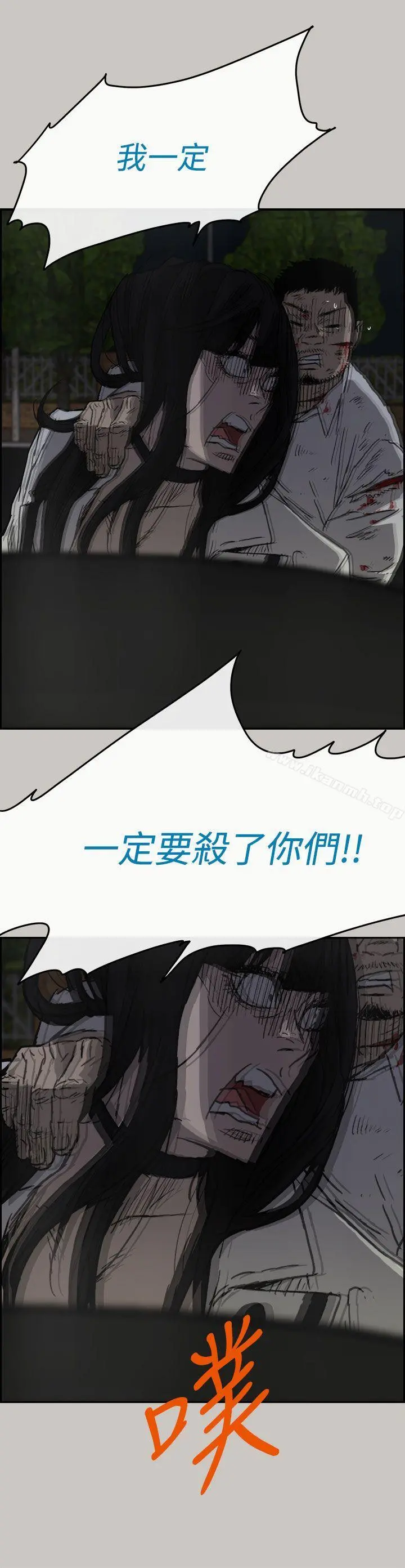 MAD:小姐与司机 - 第38话 - page 18