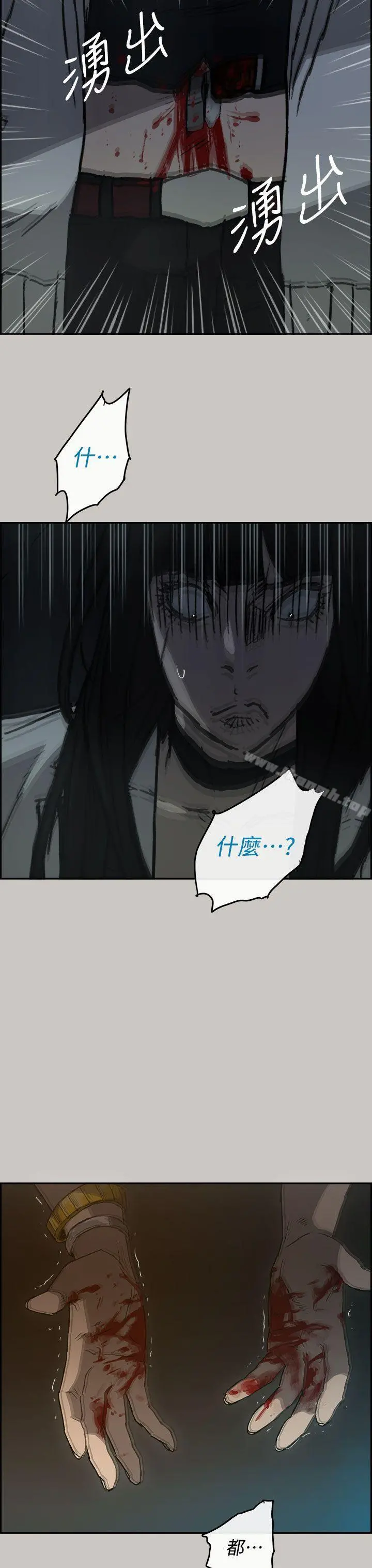 MAD:小姐与司机 - 第38话 - page 22