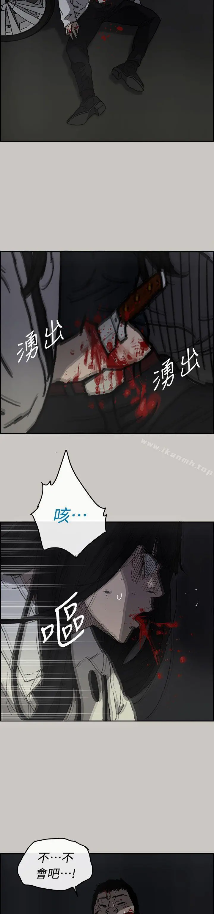 MAD:小姐与司机 - 第38话 - page 25