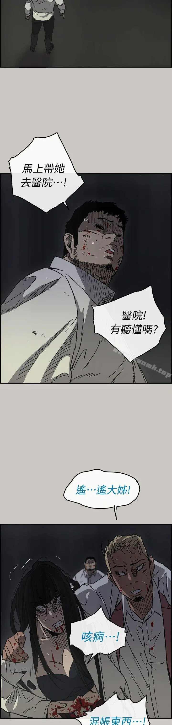 MAD:小姐与司机 - 第38话 - page 27