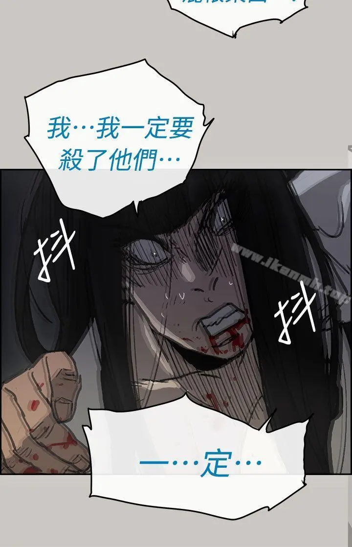 MAD:小姐与司机 - 第38话 - page 28