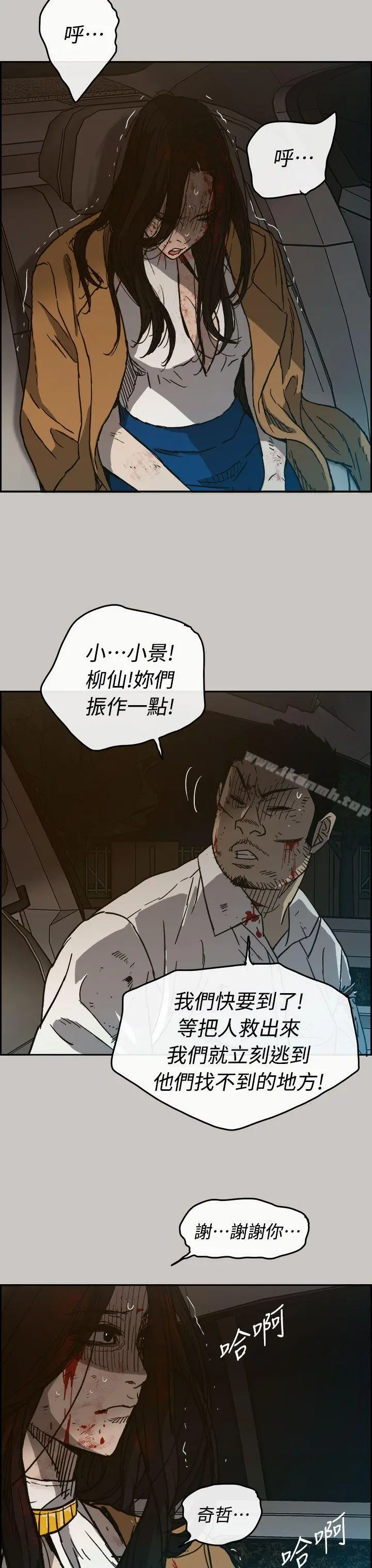 MAD:小姐与司机 - 第38话 - page 31