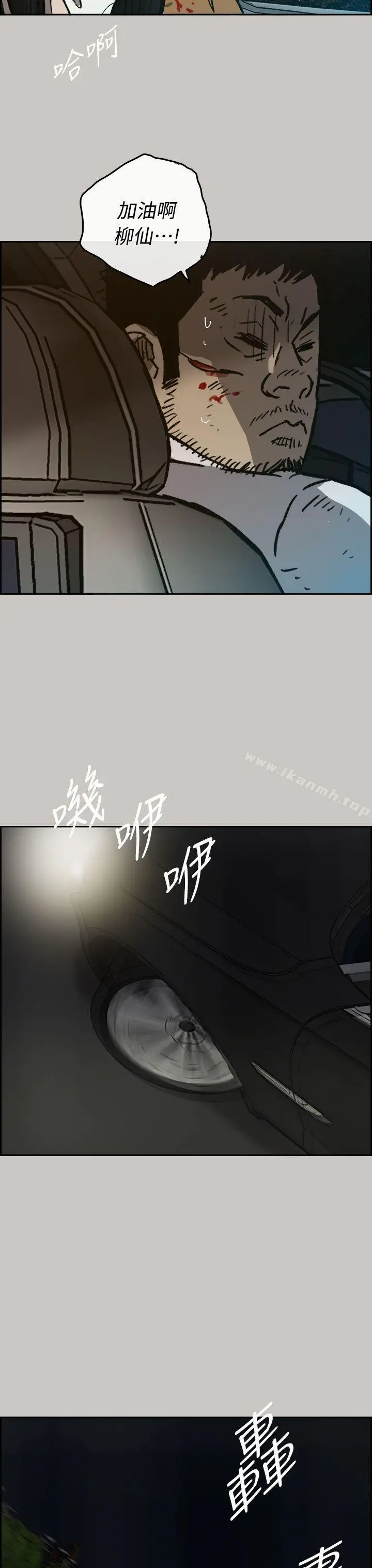 MAD:小姐与司机 - 第38话 - page 32