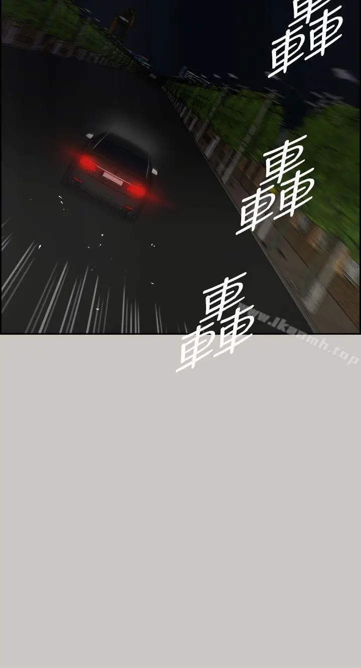 MAD:小姐与司机 - 第38话 - page 33