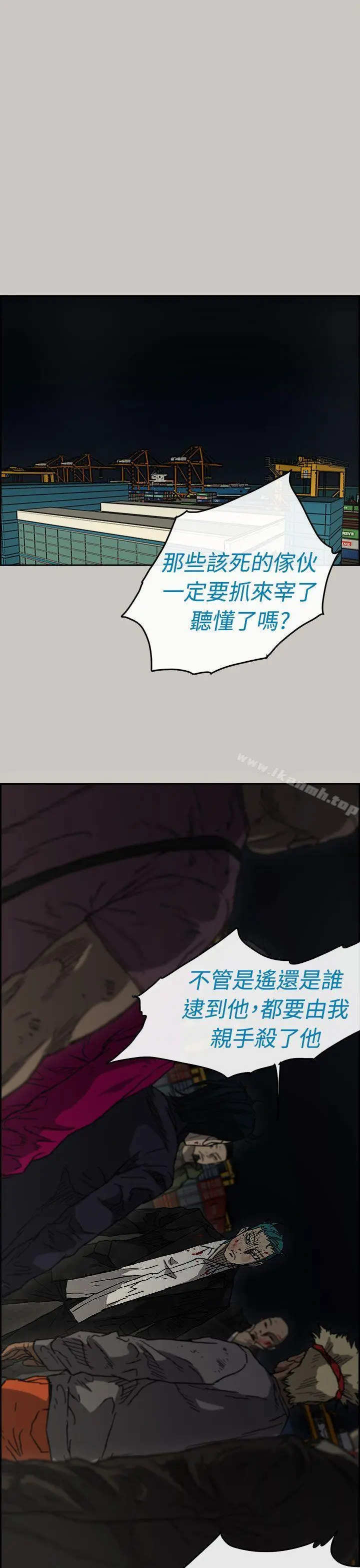 MAD:小姐与司机 - 第38话 - page 34