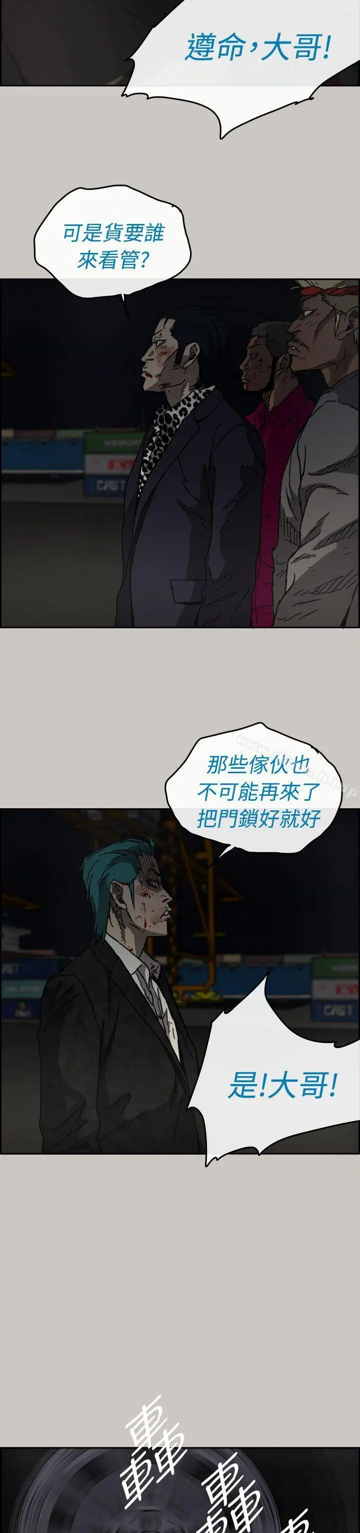 MAD:小姐与司机 - 第38话 - page 35