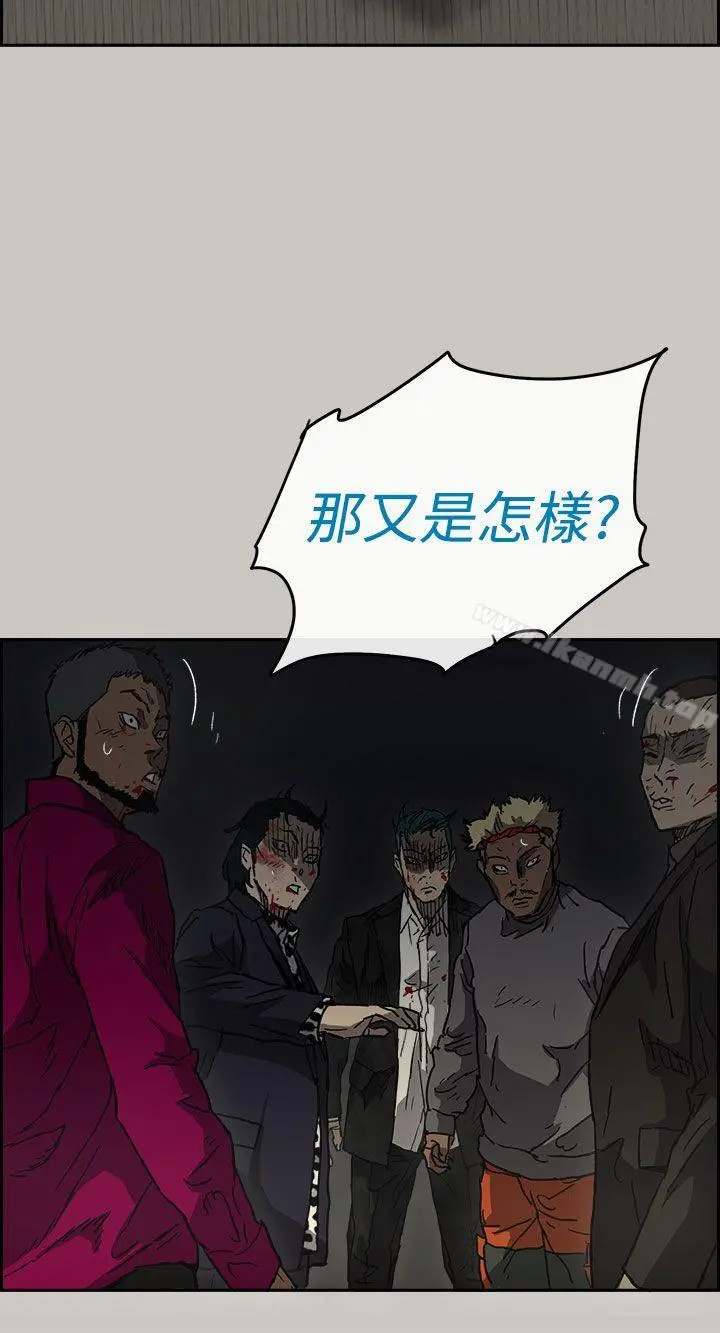 MAD:小姐与司机 - 第38话 - page 38