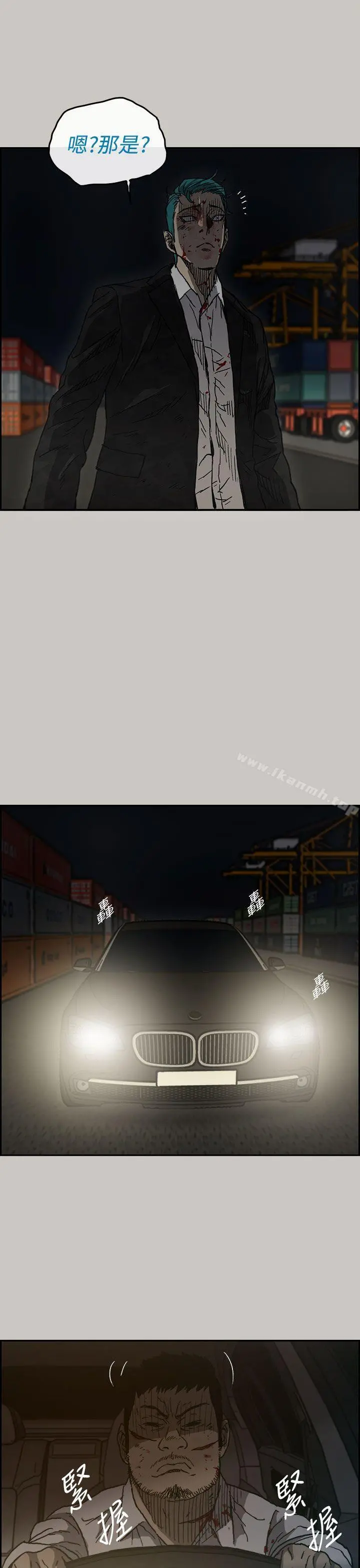 MAD:小姐与司机 - 第38话 - page 39