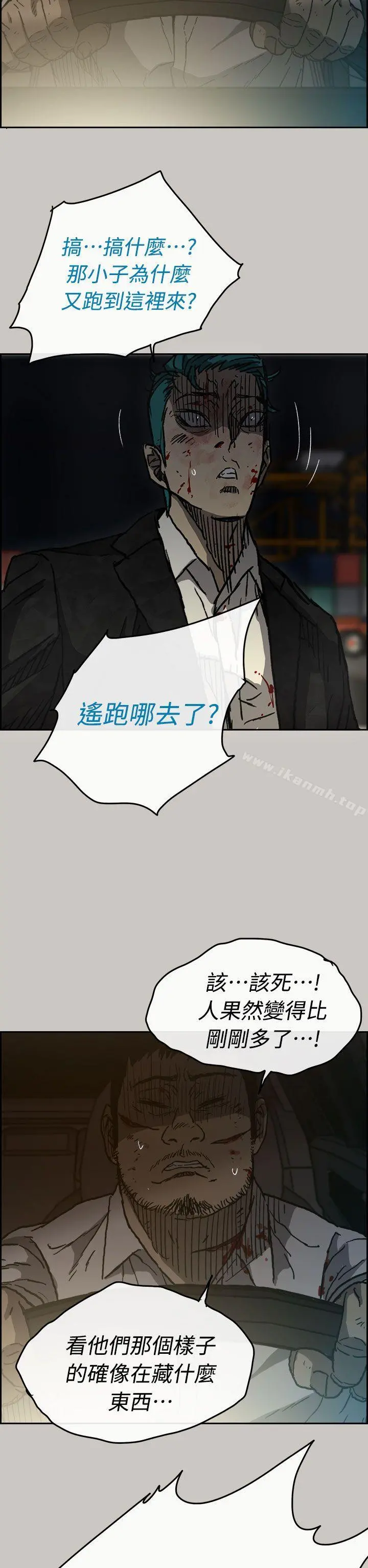 MAD:小姐与司机 - 第38话 - page 40