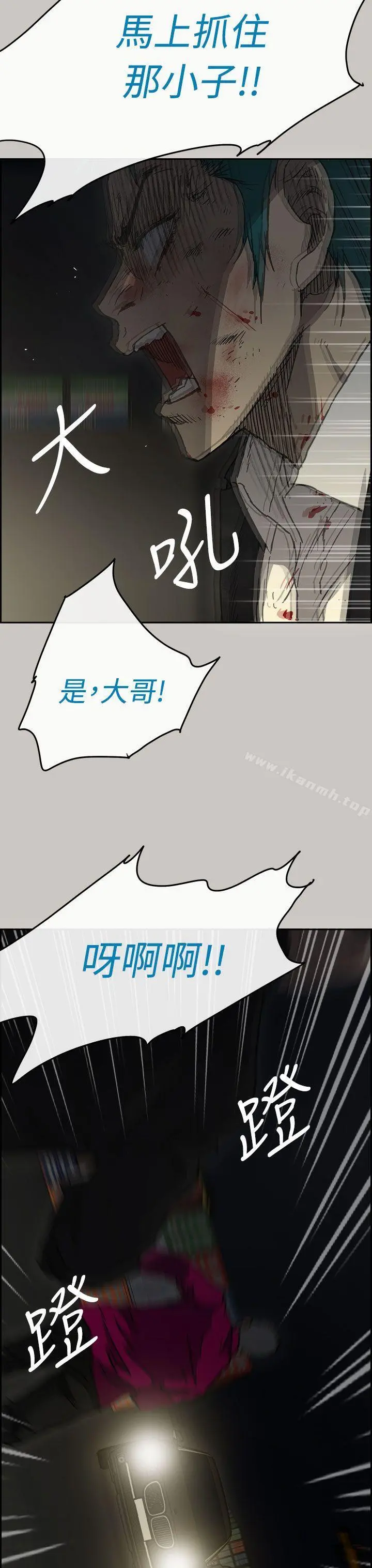 MAD:小姐与司机 - 第38话 - page 41
