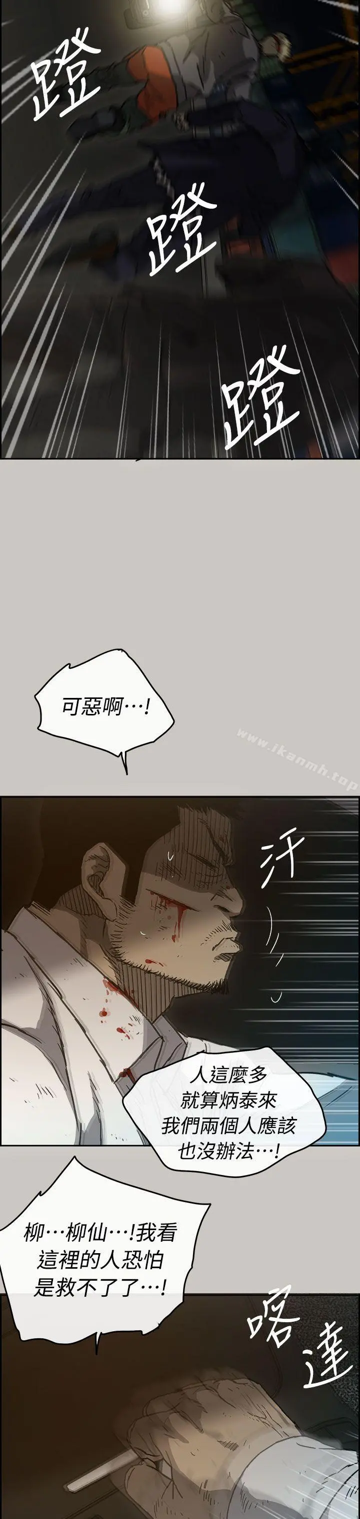 MAD:小姐与司机 - 第38话 - page 42