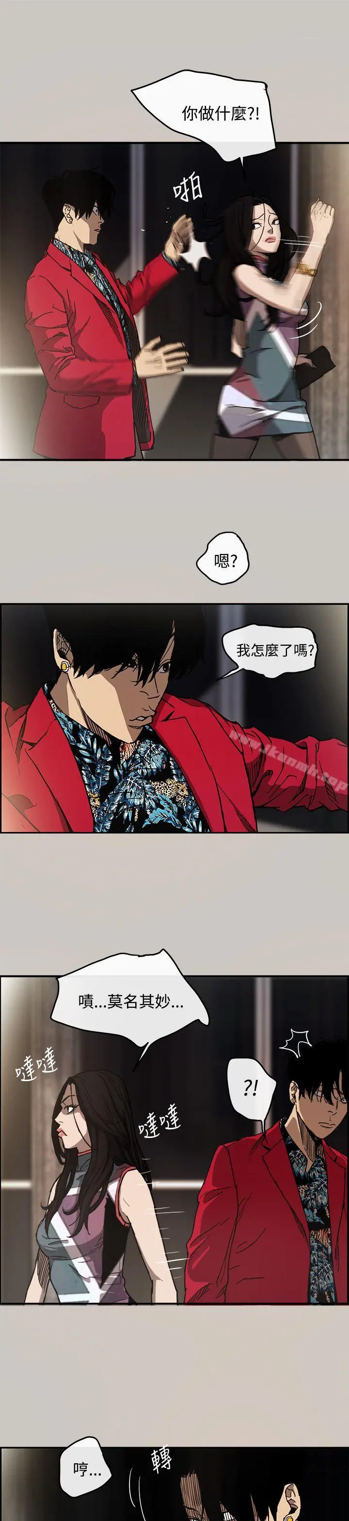 MAD:小姐与司机 - 第8话 - page 6