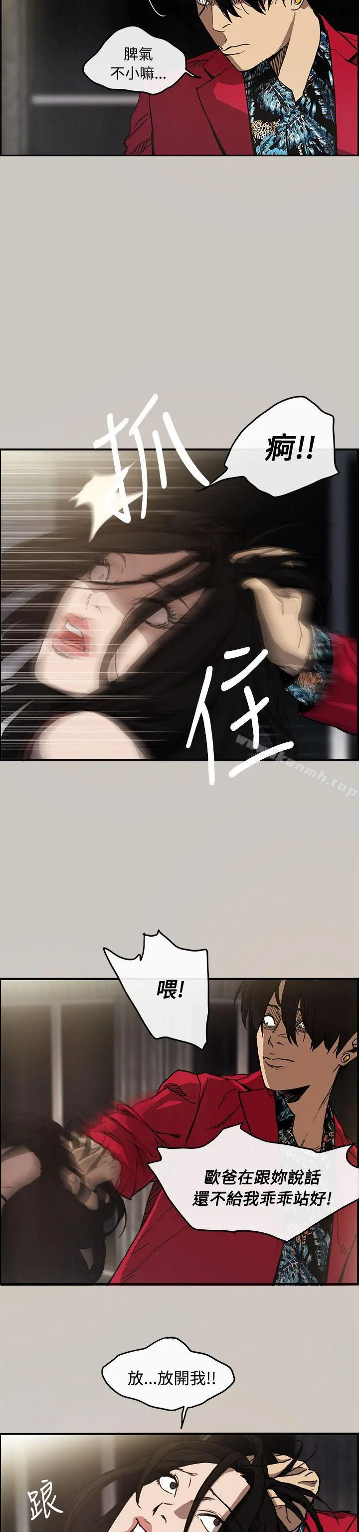 MAD:小姐与司机 - 第8话 - page 7