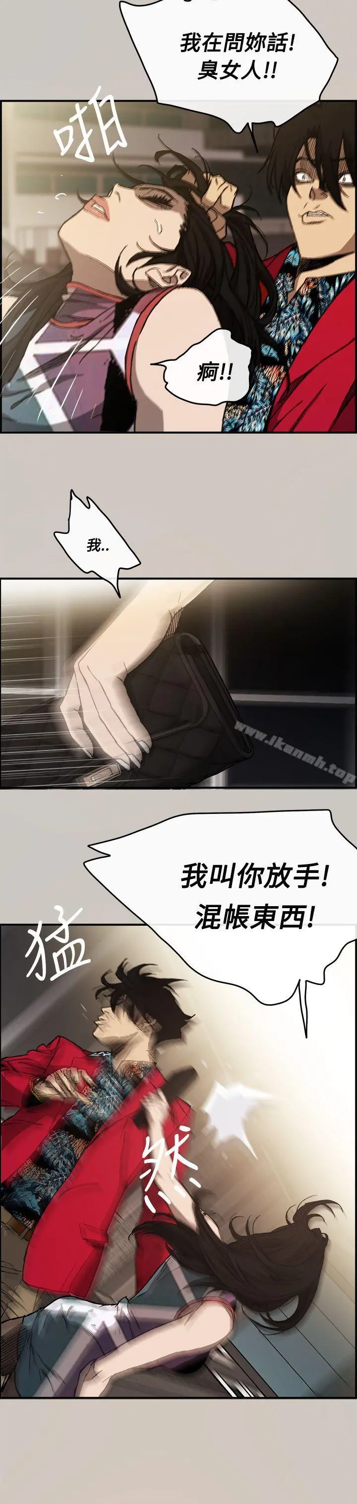 MAD:小姐与司机 - 第8话 - page 9