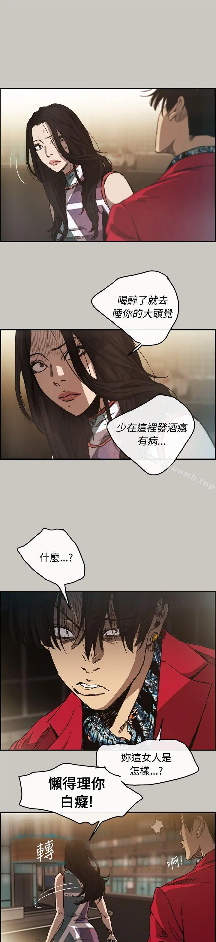MAD:小姐与司机 - 第8话 - page 11
