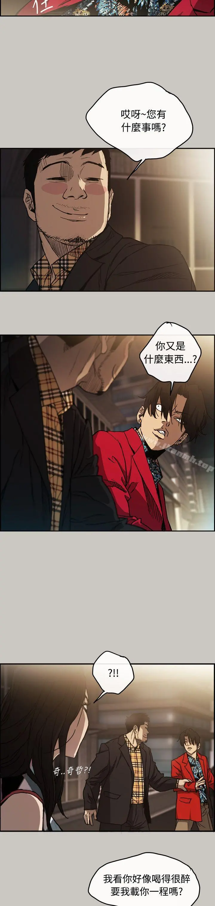 MAD:小姐与司机 - 第8话 - page 14