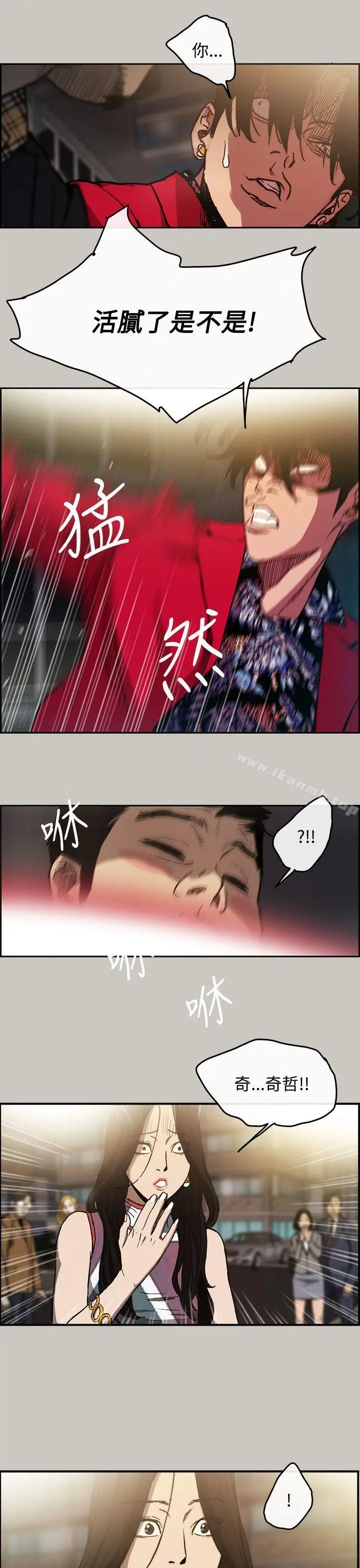 MAD:小姐与司机 - 第8话 - page 16