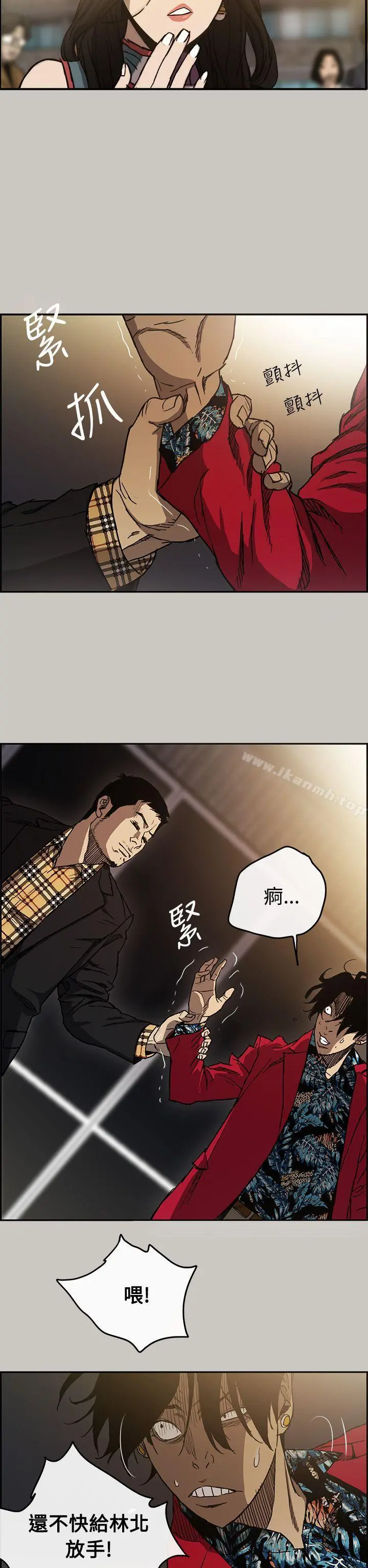 MAD:小姐与司机 - 第8话 - page 17