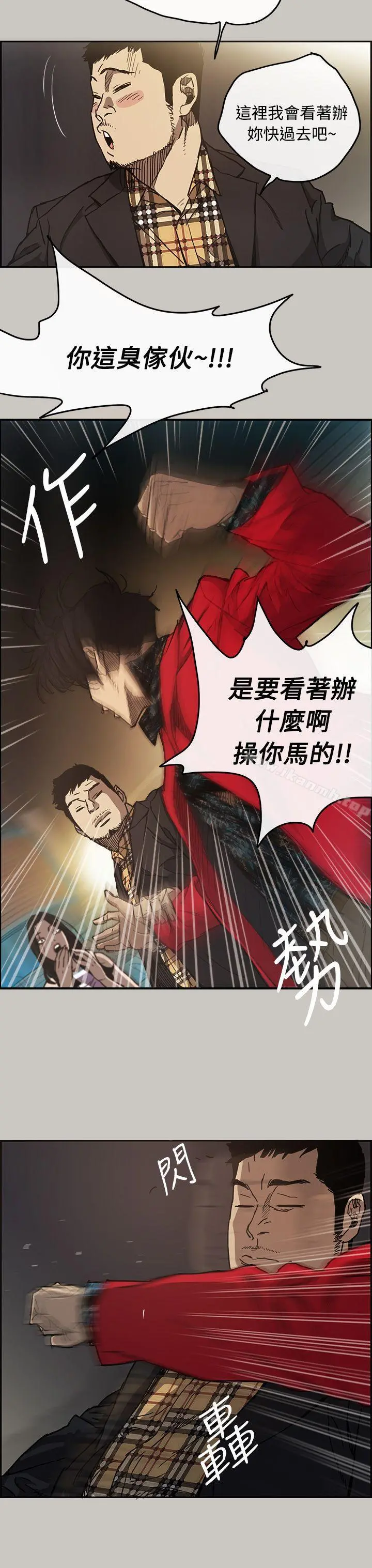 MAD:小姐与司机 - 第8话 - page 19
