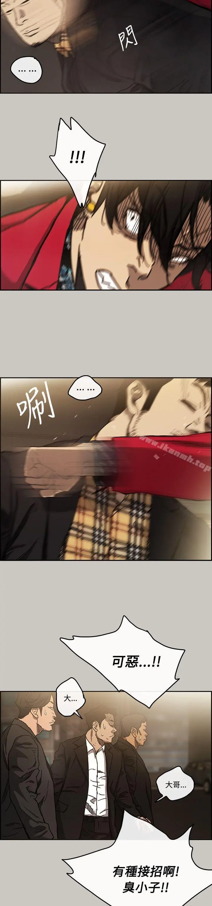MAD:小姐与司机 - 第8话 - page 22