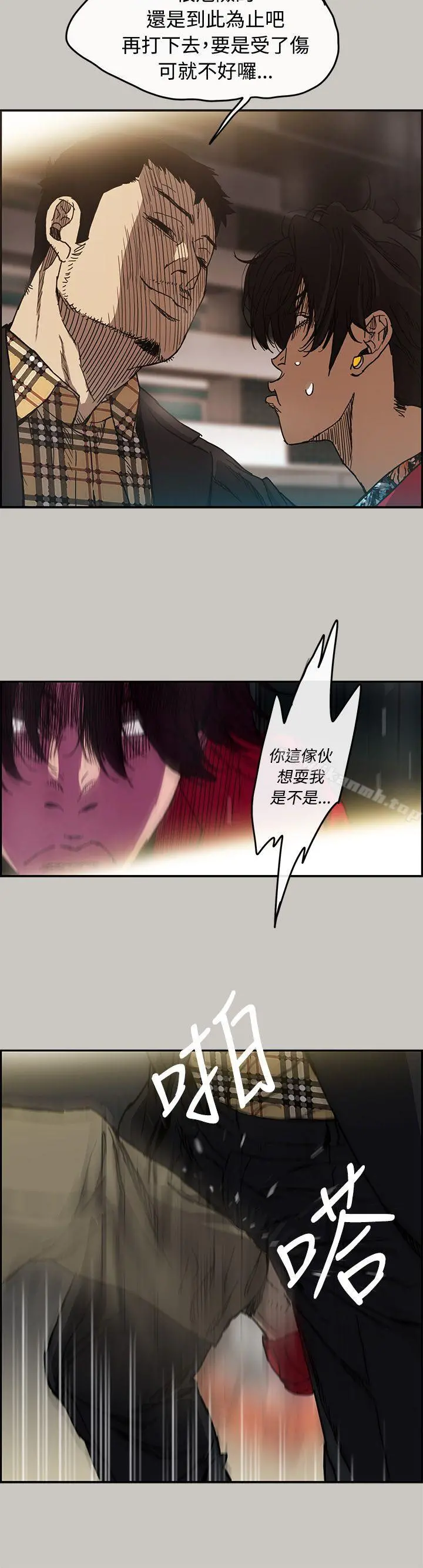MAD:小姐与司机 - 第8话 - page 24
