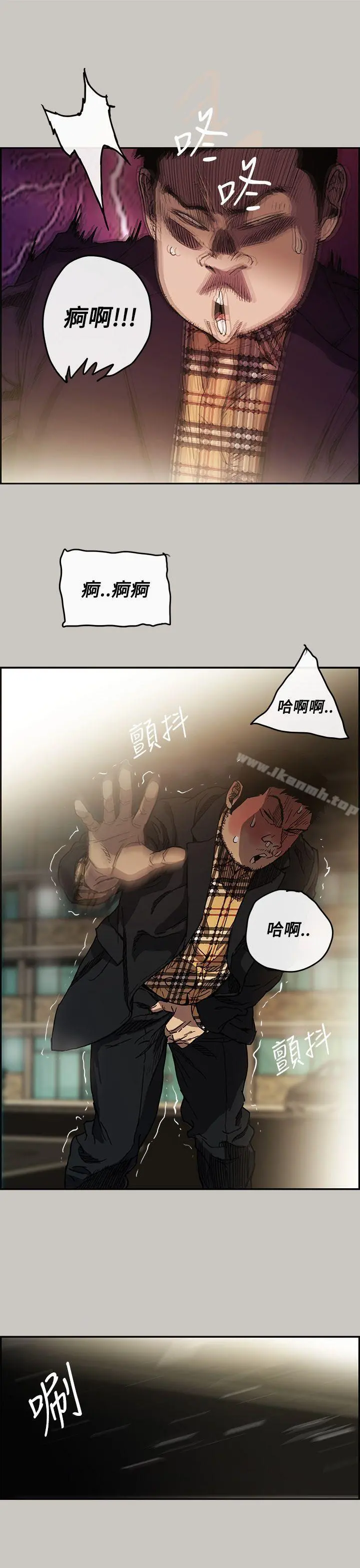 MAD:小姐与司机 - 第8话 - page 25
