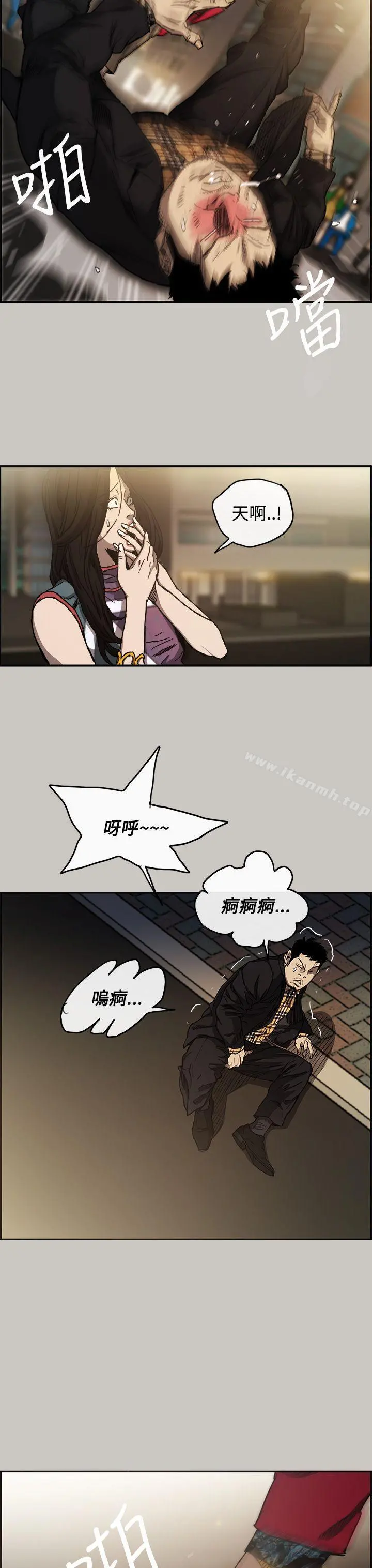 MAD:小姐与司机 - 第8话 - page 27