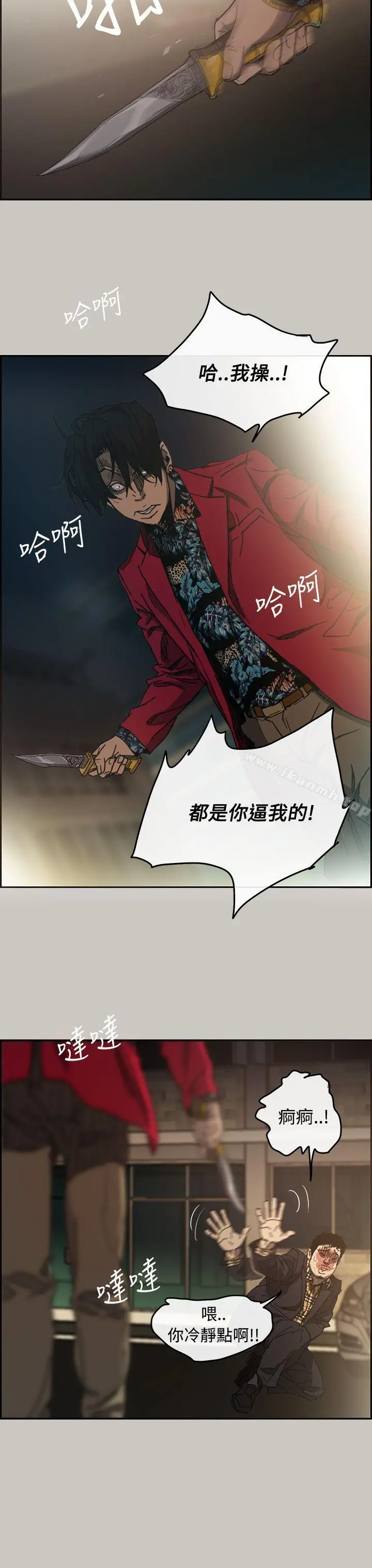 MAD:小姐与司机 - 第8话 - page 28