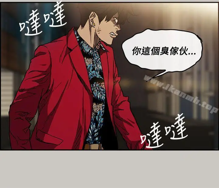 MAD:小姐与司机 - 第8话 - page 29