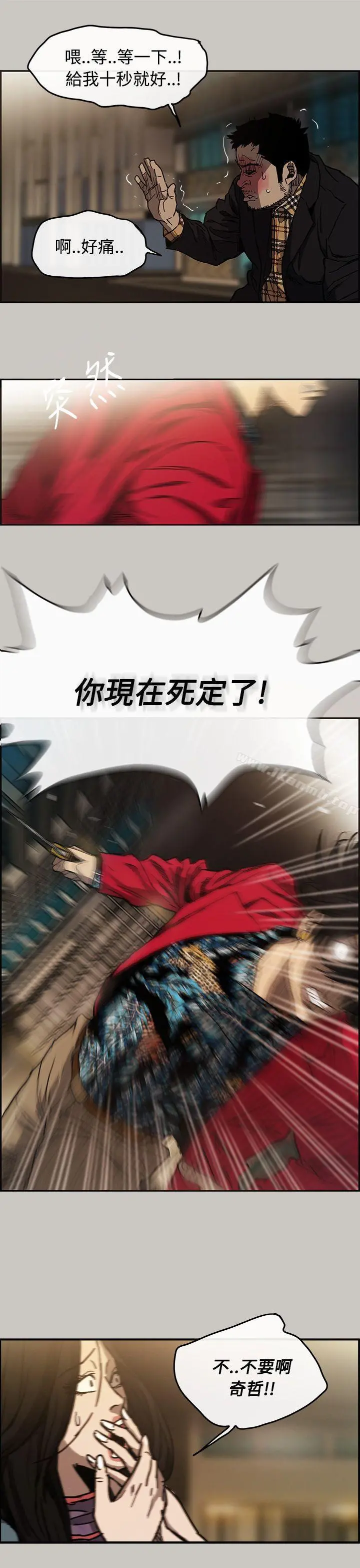 MAD:小姐与司机 - 第8话 - page 30