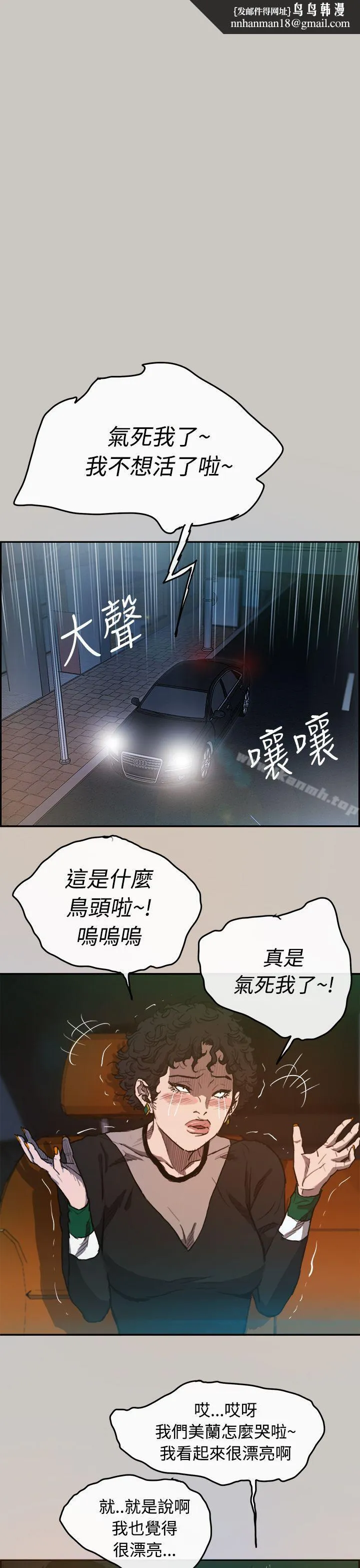 MAD:小姐与司机 - 第3话 - page 1