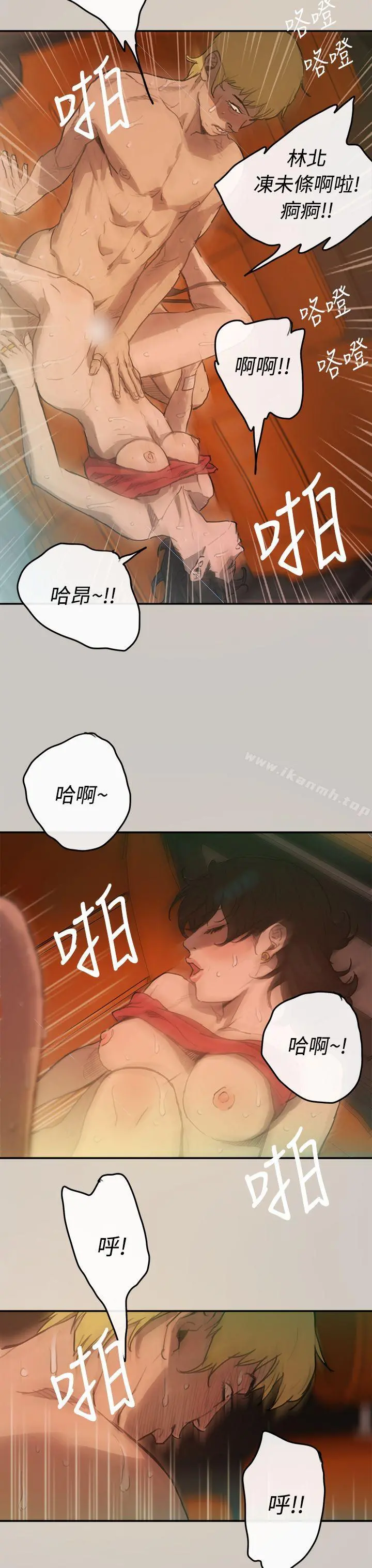 MAD:小姐与司机 - 第3话 - page 8