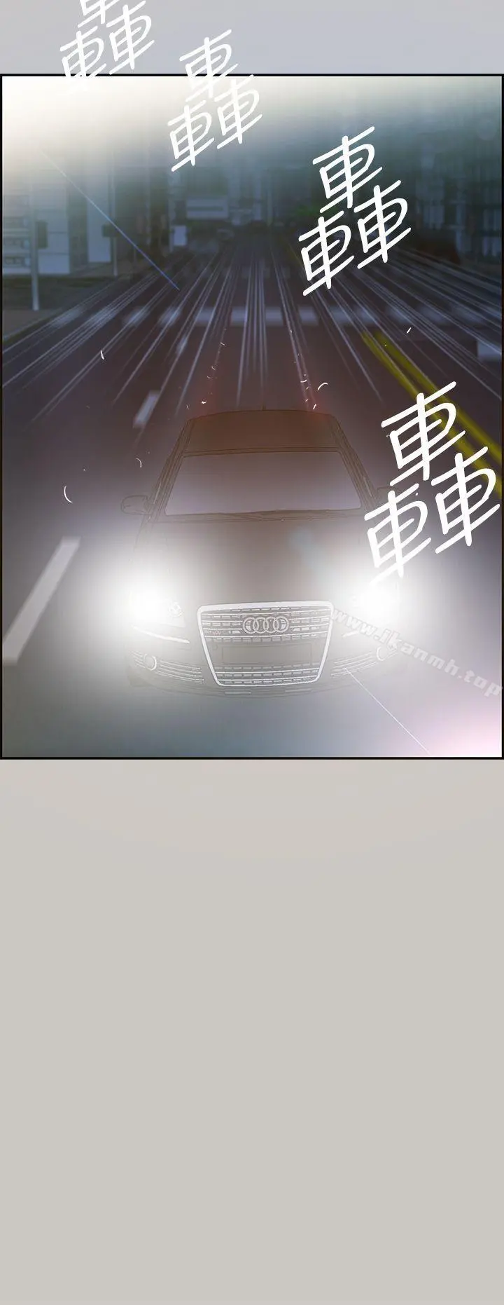MAD:小姐与司机 - 第3话 - page 19