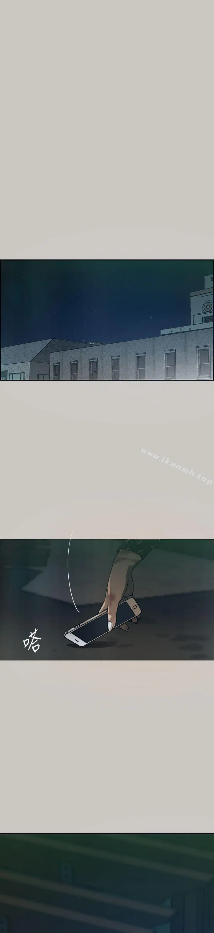 MAD:小姐与司机 - 第3话 - page 20