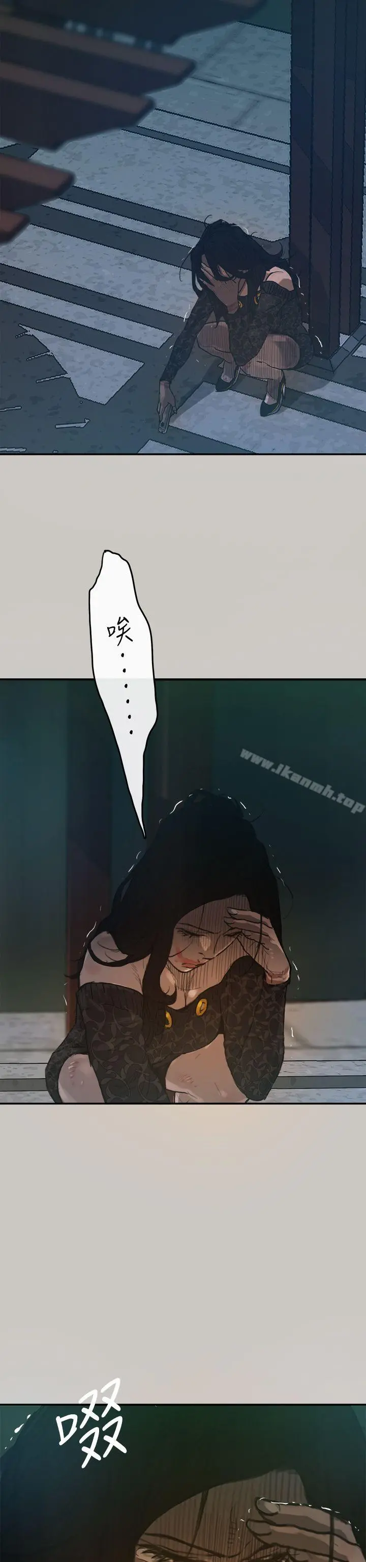 MAD:小姐与司机 - 第3话 - page 21