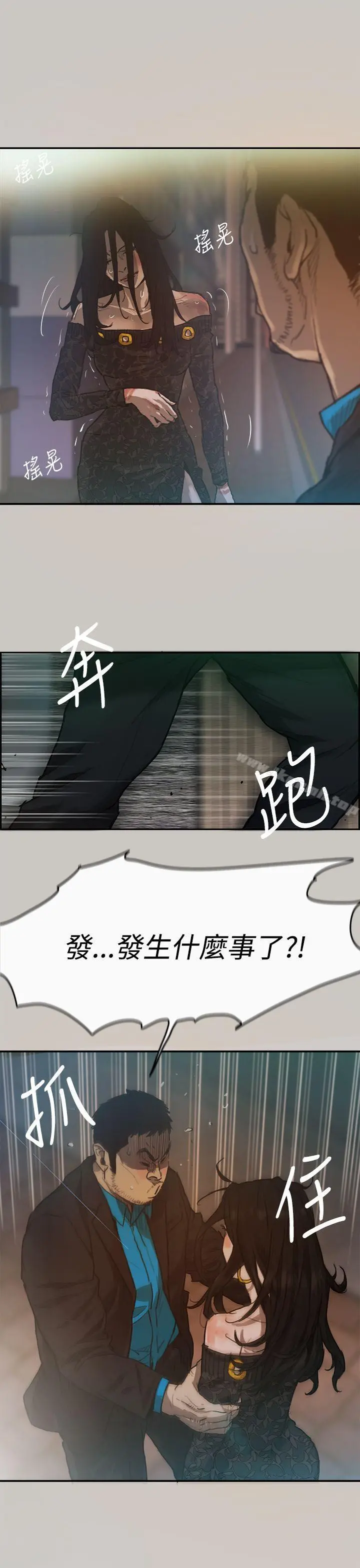 MAD:小姐与司机 - 第3话 - page 24