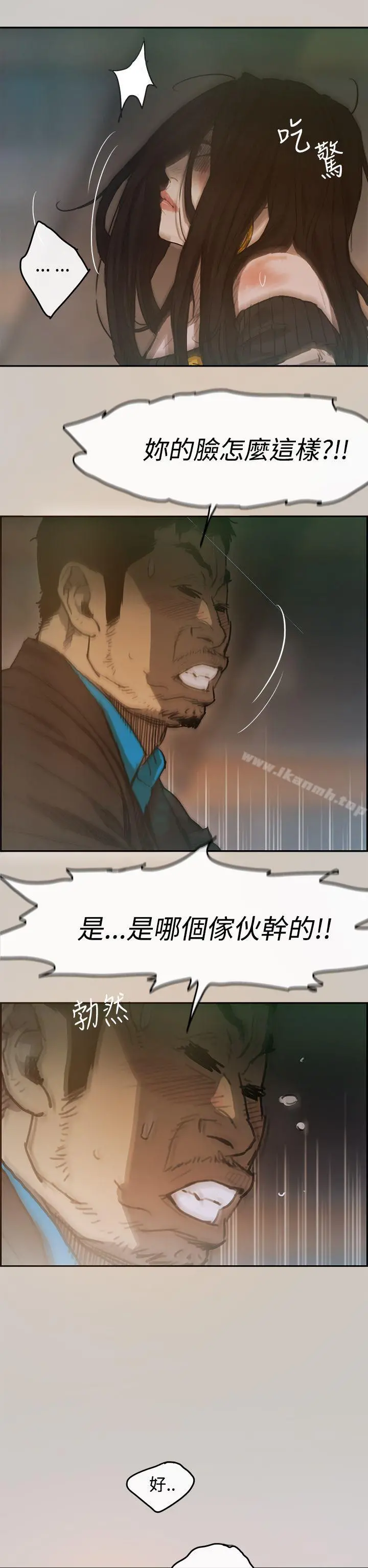 MAD:小姐与司机 - 第3话 - page 25