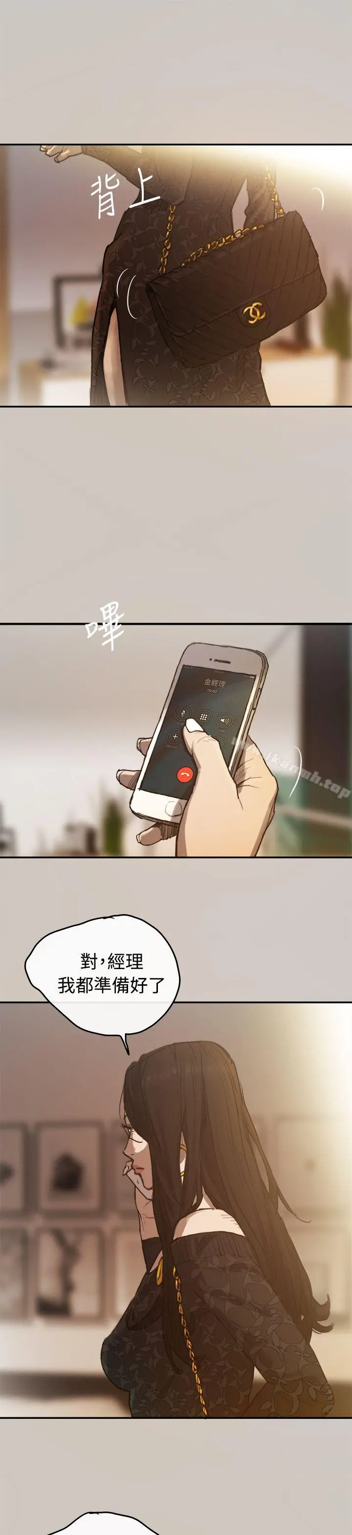 MAD:小姐与司机 - 第2话 - page 7