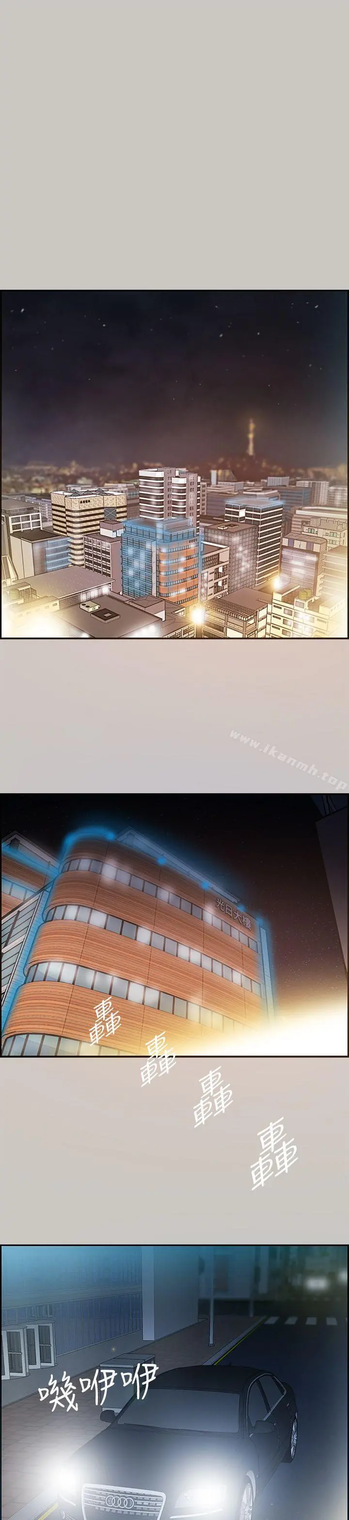 MAD:小姐与司机 - 第2话 - page 16