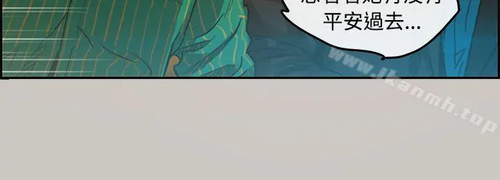 MAD:小姐与司机 - 第2话 - page 20