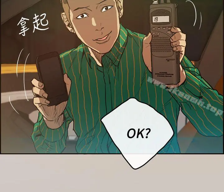 MAD:小姐与司机 - 第2话 - page 25