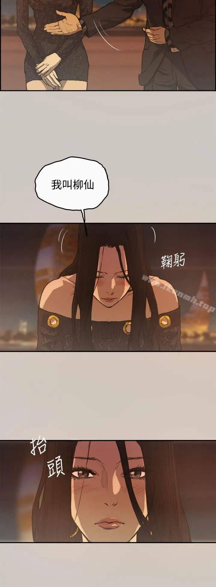 MAD:小姐与司机 - 第2话 - page 29