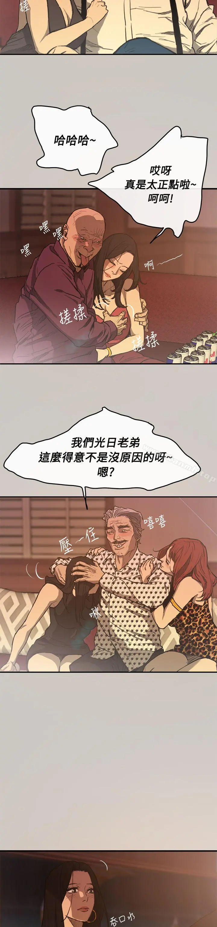 MAD:小姐与司机 - 第2话 - page 31